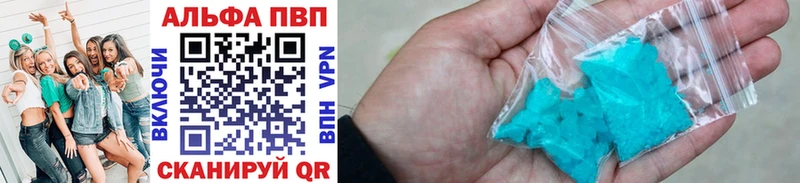 А ПВП кристаллы  где купить наркоту  Злынка 