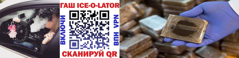 ГАШИШ hashish  Злынка 