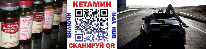 КЕТАМИН ketamine  MEGA   Злынка 