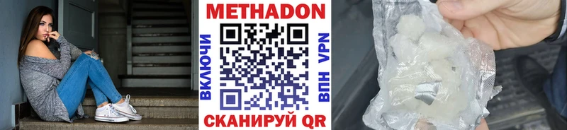 Метадон кристалл  мега сайт  Злынка  сколько стоит 